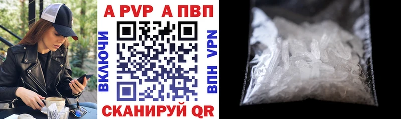 APVP Crystall  Арск 