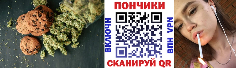 Печенье с ТГК конопля  как найти закладки  kraken ССЫЛКА  Арск 
