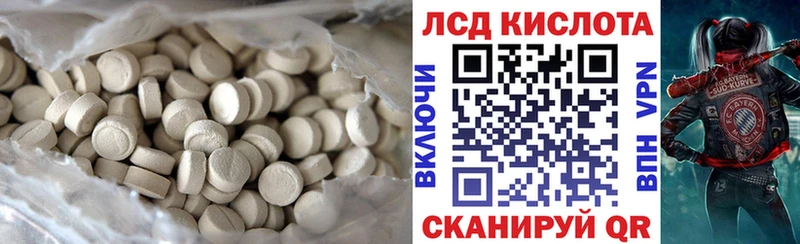 Лсд 25 экстази кислота  продажа наркотиков  MEGA рабочий сайт  Арск 