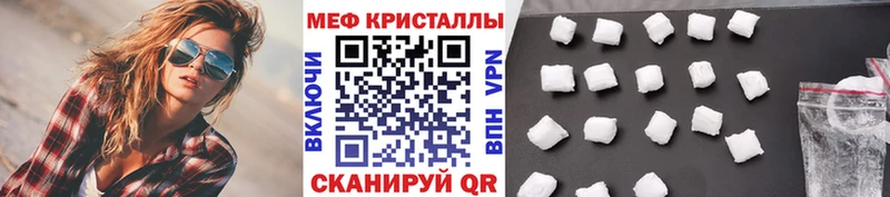 Мефедрон кристаллы Арск